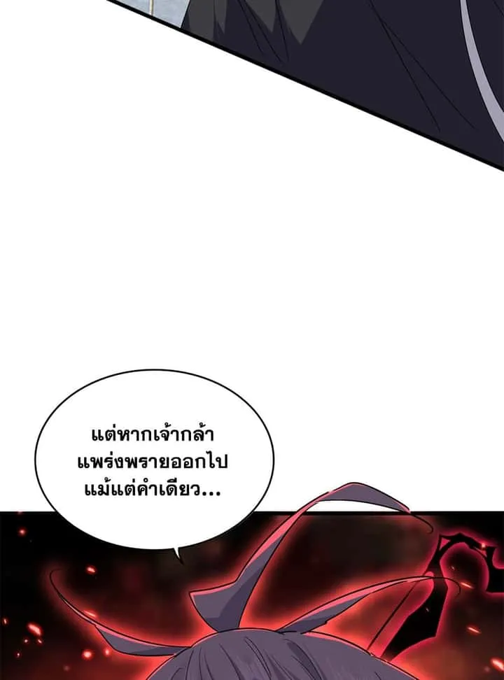 Magic Emperor ราชาจอมเวทย์ ตอนที่ 694 หน้า 32