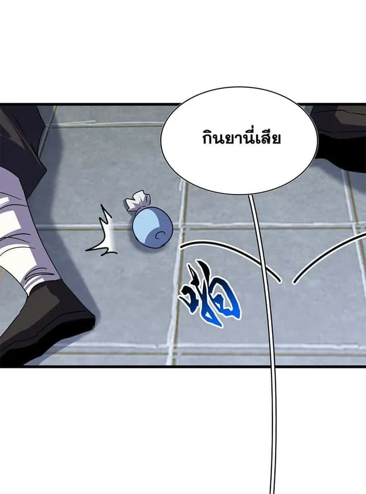 Magic Emperor ราชาจอมเวทย์ ตอนที่ 694 หน้า 36