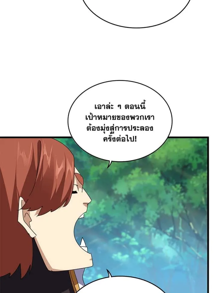 Magic Emperor ราชาจอมเวทย์ ตอนที่ 694 หน้า 4