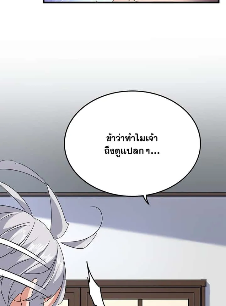 Magic Emperor ราชาจอมเวทย์ ตอนที่ 694 หน้า 48