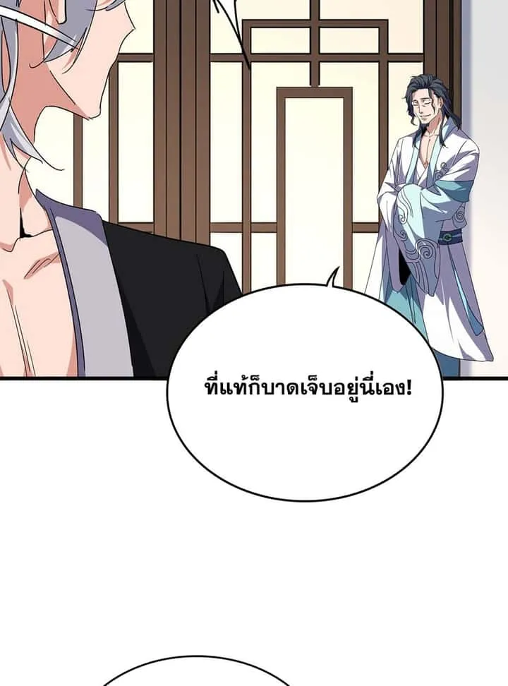 Magic Emperor ราชาจอมเวทย์ ตอนที่ 694 หน้า 49