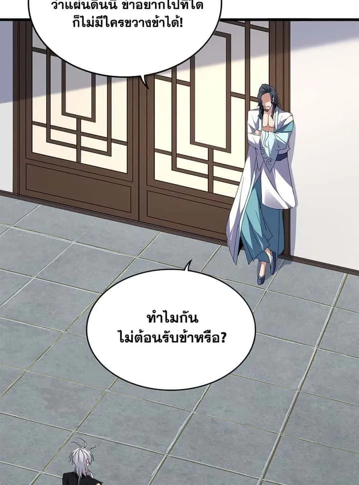 Magic Emperor ราชาจอมเวทย์ ตอนที่ 694 หน้า 51