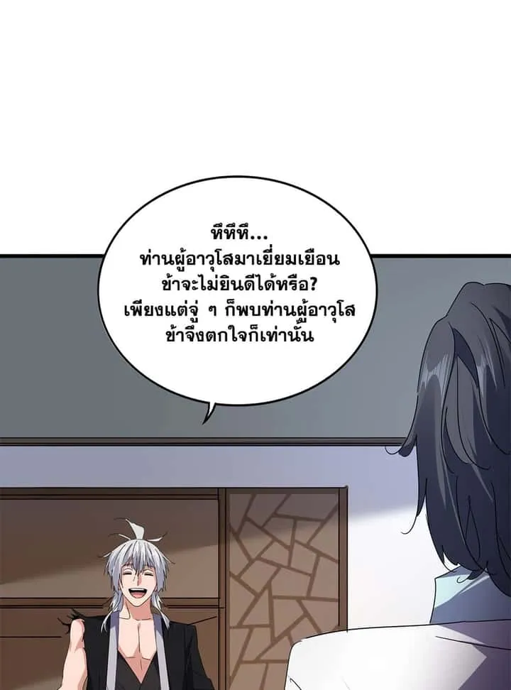 Magic Emperor ราชาจอมเวทย์ ตอนที่ 694 หน้า 53