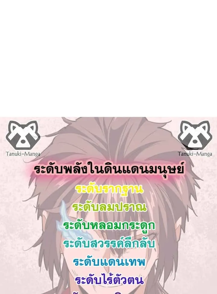 Magic Emperor ราชาจอมเวทย์ ตอนที่ 694 หน้า 58