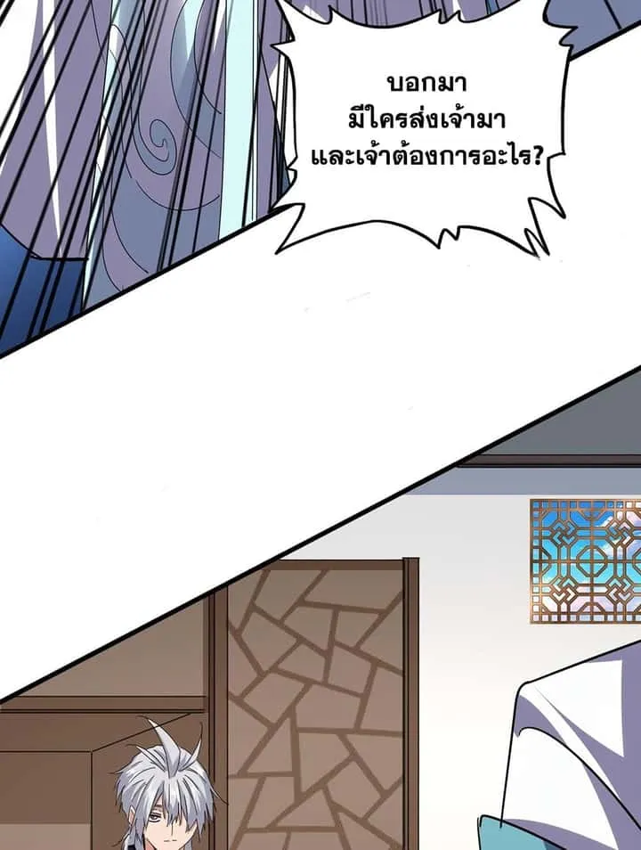 Magic Emperor ราชาจอมเวทย์ ตอนที่ 695 หน้า 22