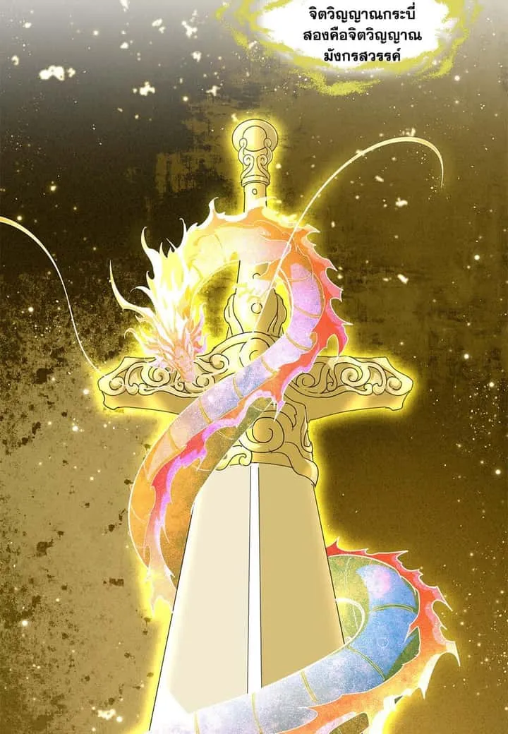 Magic Emperor ราชาจอมเวทย์ ตอนที่ 696 หน้า 56