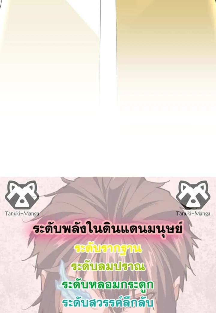 Magic Emperor ราชาจอมเวทย์ ตอนที่ 696 หน้า 58