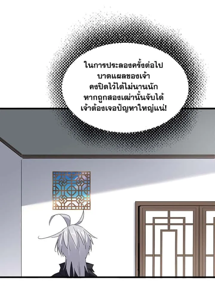 Magic Emperor ราชาจอมเวทย์ ตอนที่ 697 หน้า 44