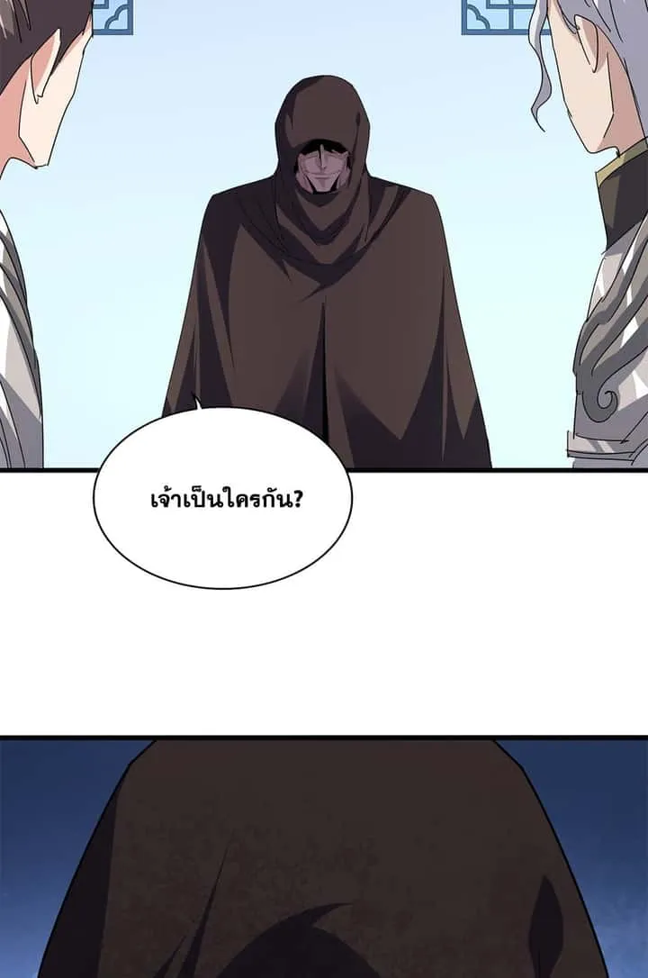 Magic Emperor ราชาจอมเวทย์ ตอนที่ 698 หน้า 24
