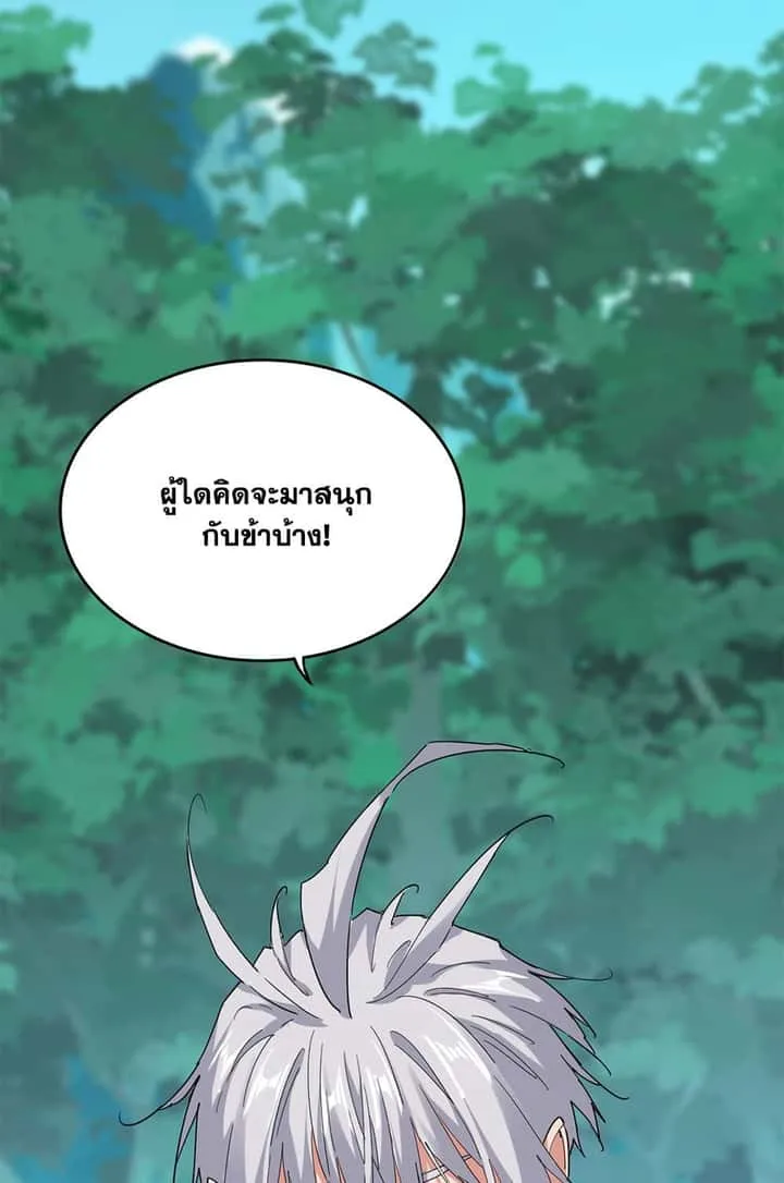 Magic Emperor ราชาจอมเวทย์ ตอนที่ 698 หน้า 27