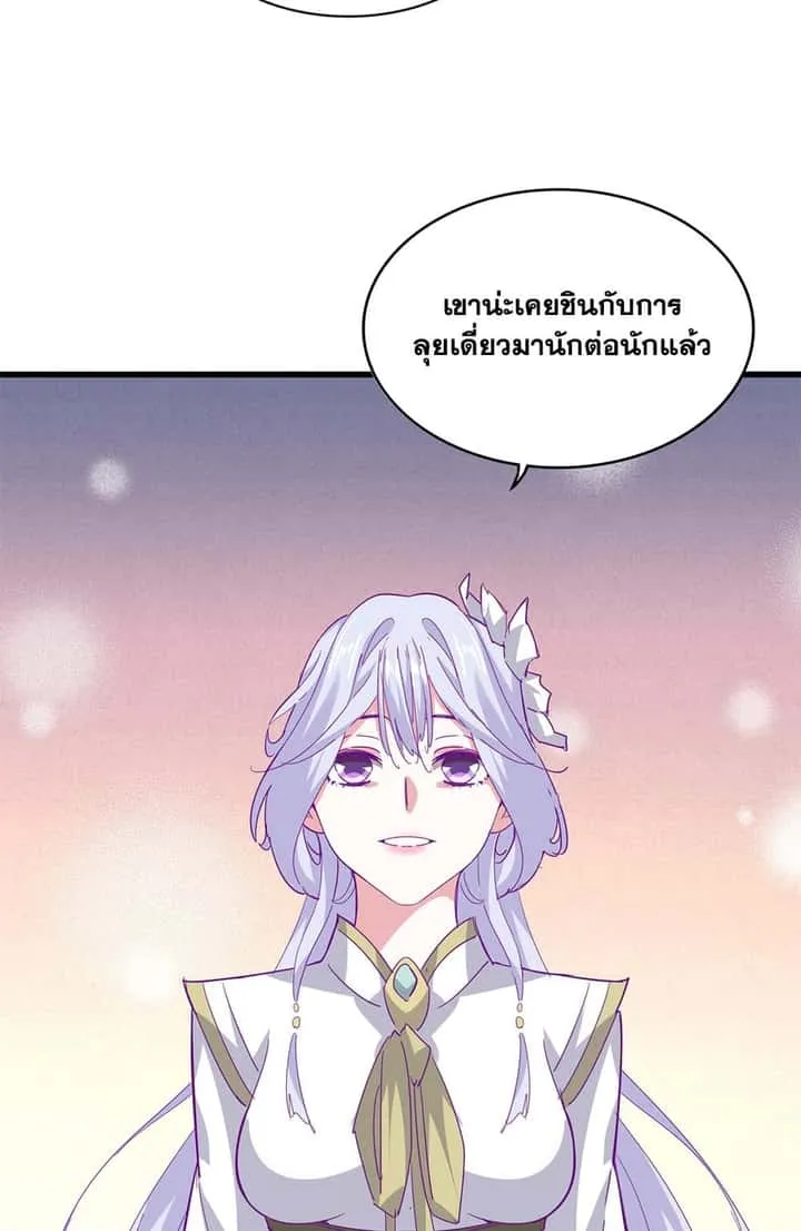 Magic Emperor ราชาจอมเวทย์ ตอนที่ 699 หน้า 24