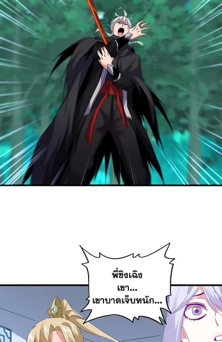 Magic Emperor ราชาจอมเวทย์ ตอนที่ 699 หน้า 48