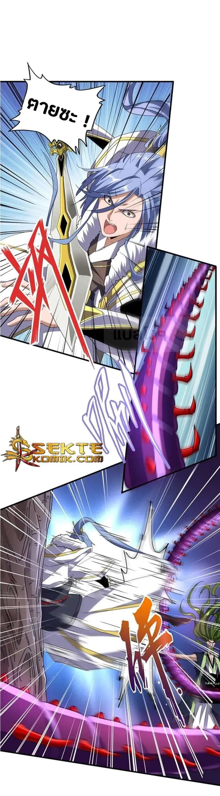 Magic Emperor ราชาจอมเวทย์ ตอนที่ 70 หน้า 4