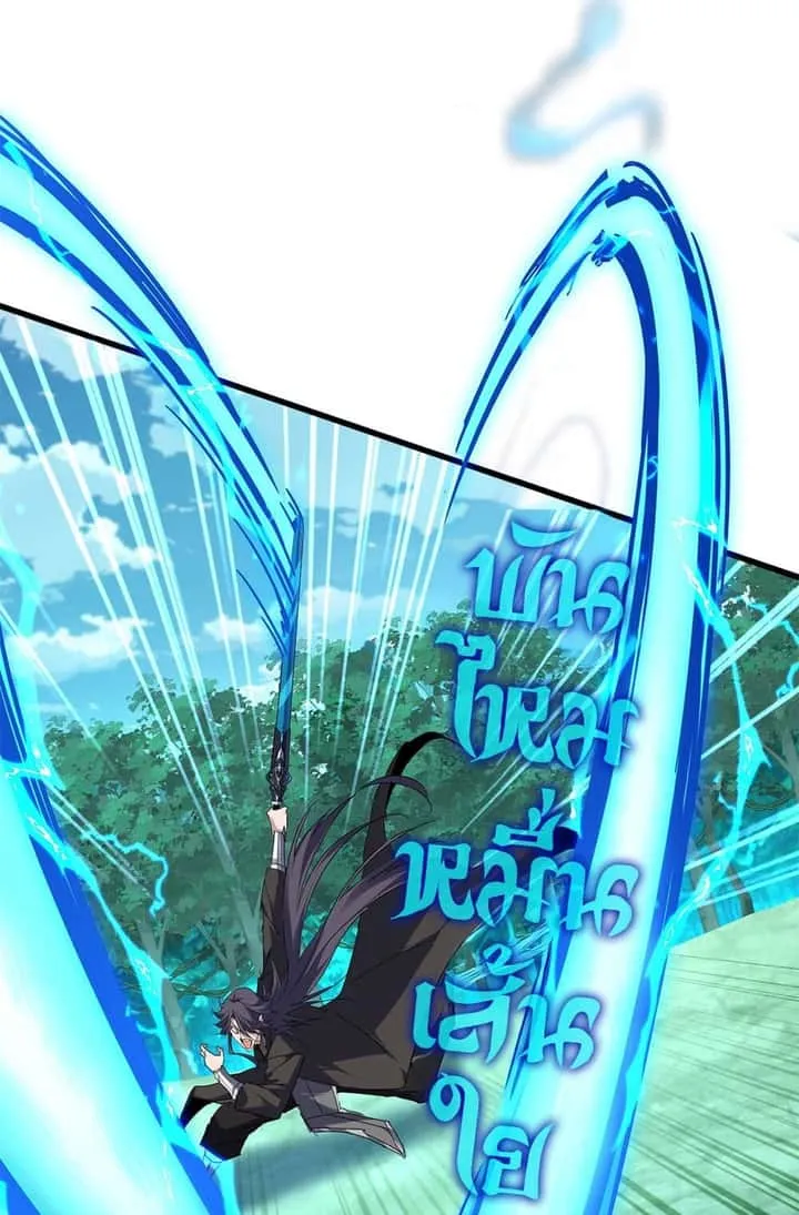 Magic Emperor ราชาจอมเวทย์ ตอนที่ 700 หน้า 38
