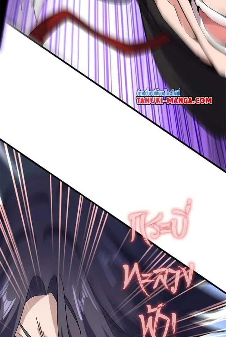 Magic Emperor ราชาจอมเวทย์ ตอนที่ 701 หน้า 16