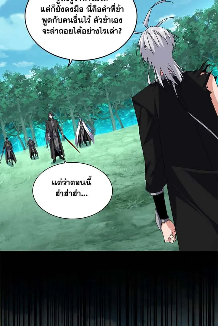Magic Emperor ราชาจอมเวทย์ ตอนที่ 701 หน้า 36