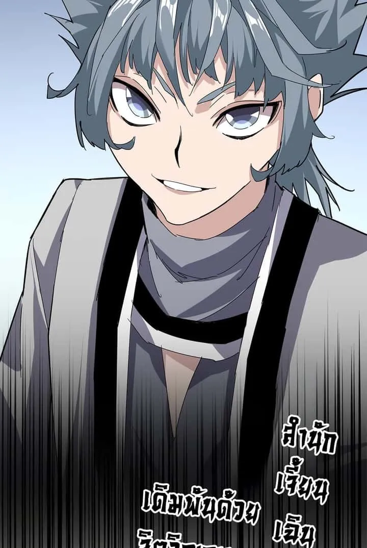Magic Emperor ราชาจอมเวทย์ ตอนที่ 701 หน้า 57