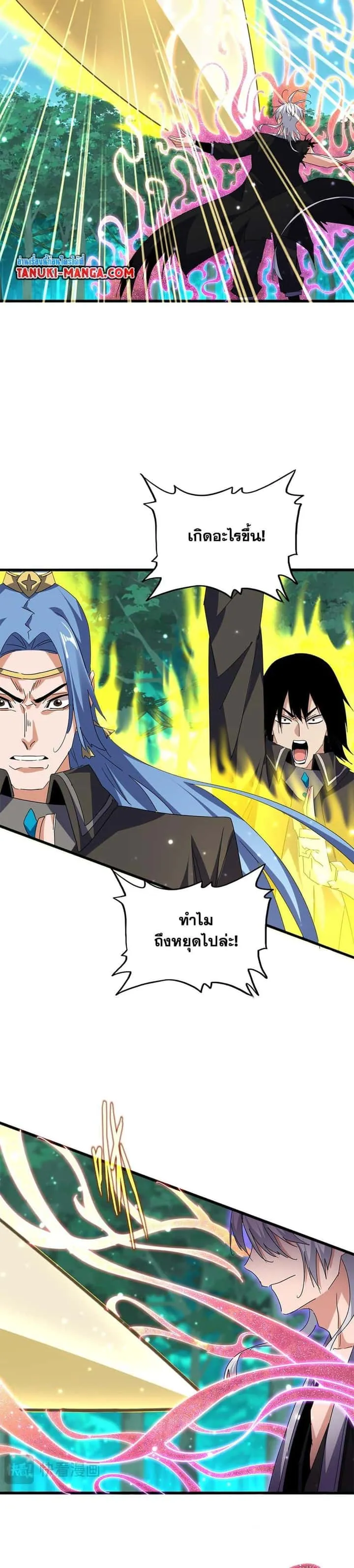 Magic Emperor ราชาจอมเวทย์ ตอนที่ 702 หน้า 14