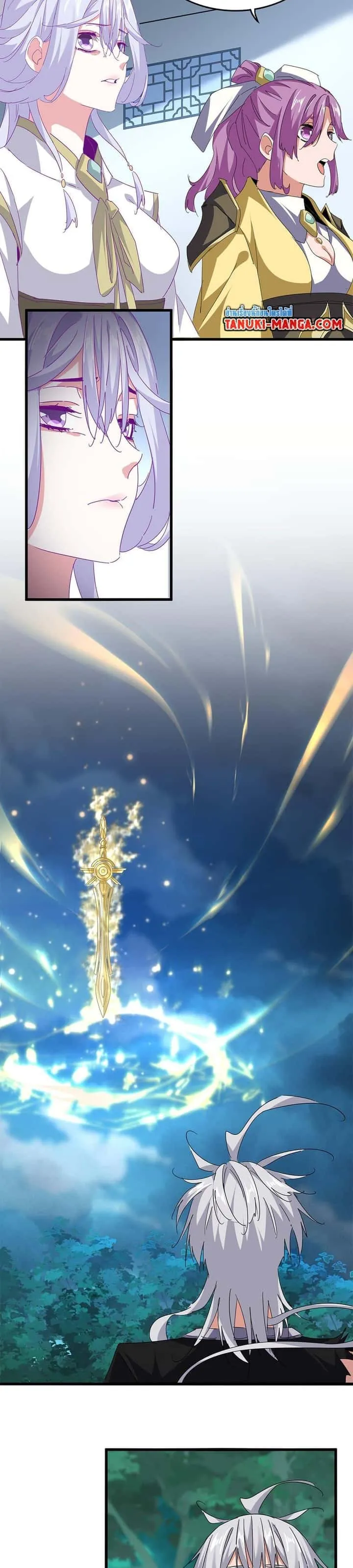 Magic Emperor ราชาจอมเวทย์ ตอนที่ 702 หน้า 9