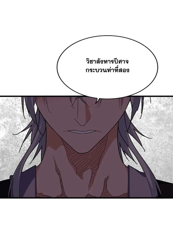 Magic Emperor ราชาจอมเวทย์ ตอนที่ 703 หน้า 29