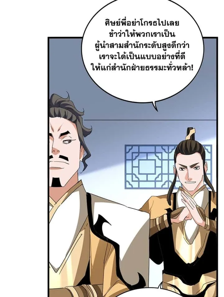 Magic Emperor ราชาจอมเวทย์ ตอนที่ 703 หน้า 46