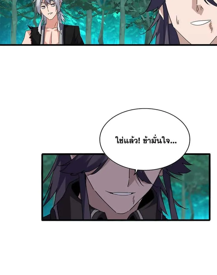 Magic Emperor ราชาจอมเวทย์ ตอนที่ 704 หน้า 23