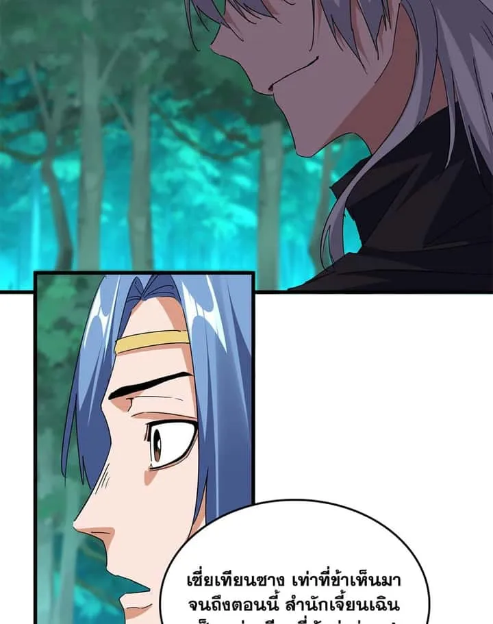 Magic Emperor ราชาจอมเวทย์ ตอนที่ 704 หน้า 39