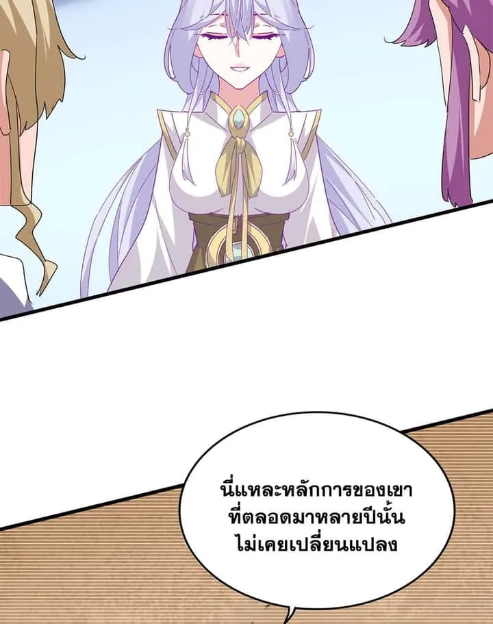 Magic Emperor ราชาจอมเวทย์ ตอนที่ 704 หน้า 55
