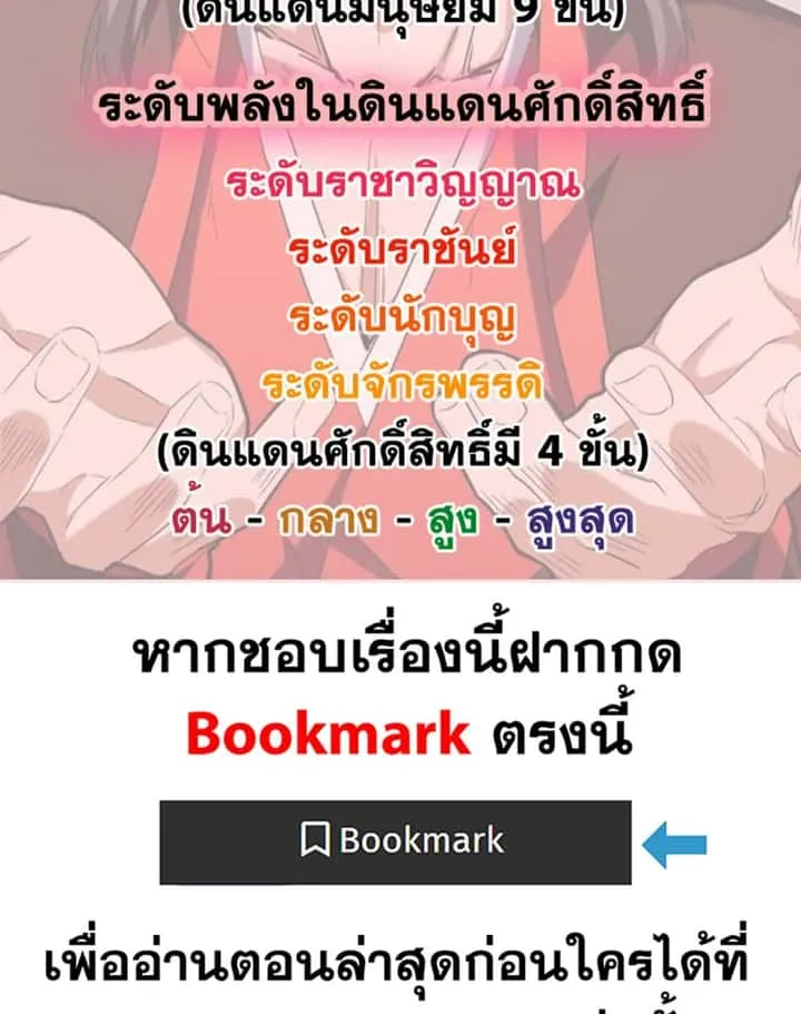 Magic Emperor ราชาจอมเวทย์ ตอนที่ 704 หน้า 59