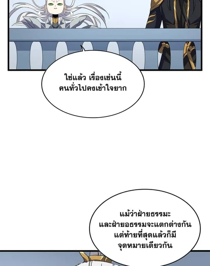 Magic Emperor ราชาจอมเวทย์ ตอนที่ 704 หน้า 9