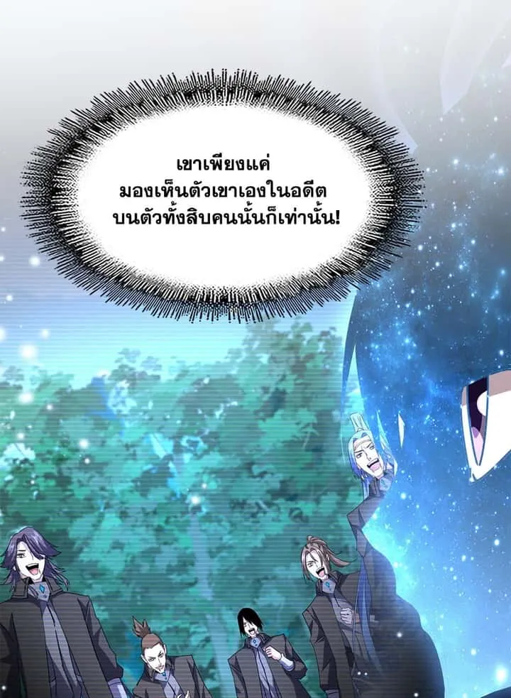Magic Emperor ราชาจอมเวทย์ ตอนที่ 705 หน้า 21