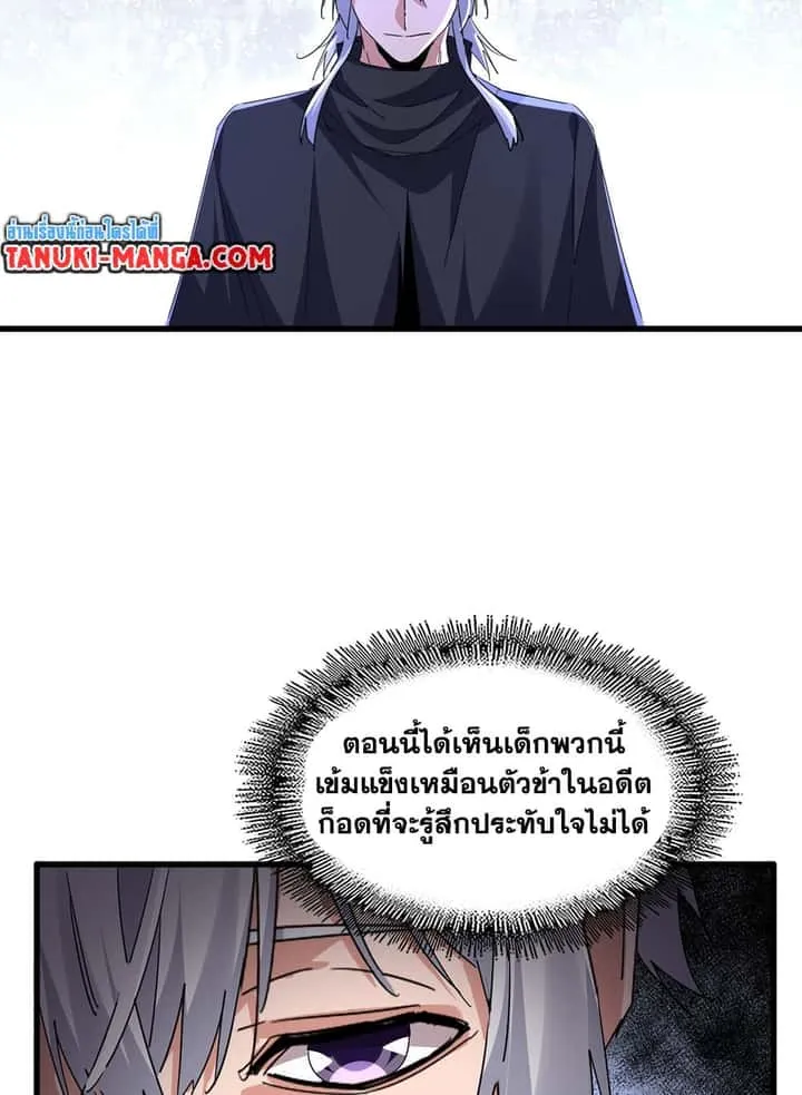 Magic Emperor ราชาจอมเวทย์ ตอนที่ 705 หน้า 25