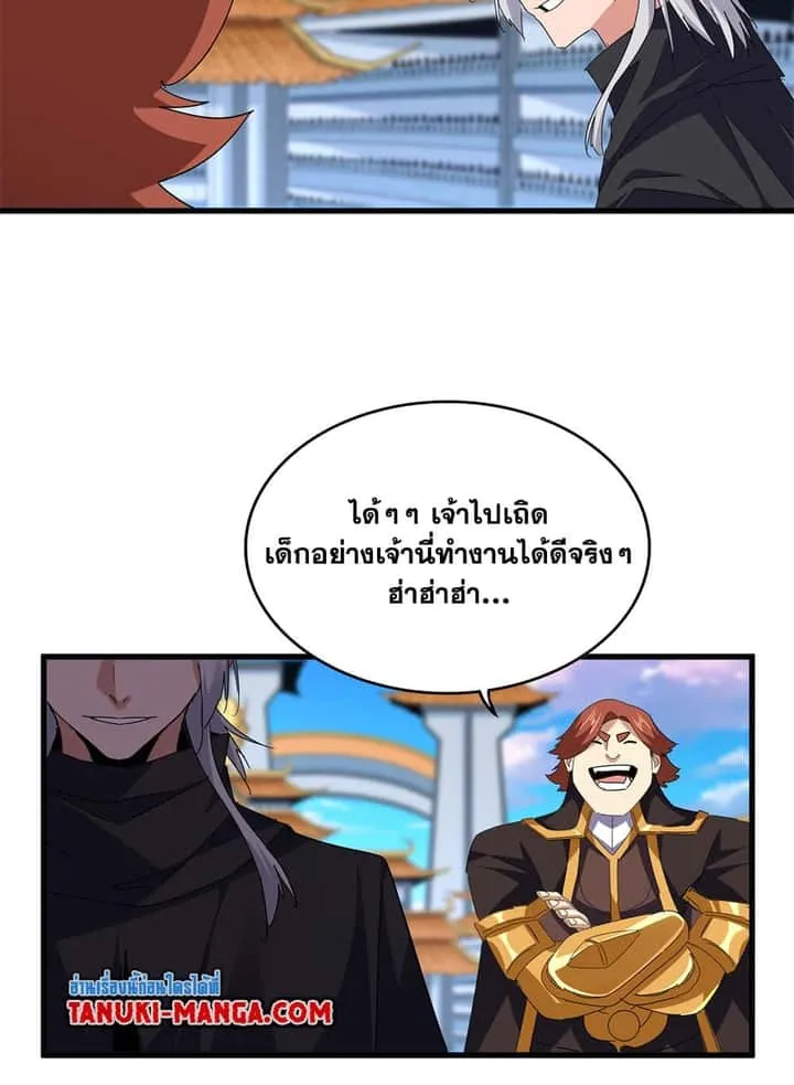Magic Emperor ราชาจอมเวทย์ ตอนที่ 705 หน้า 28