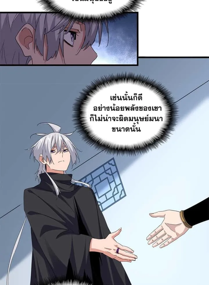 Magic Emperor ราชาจอมเวทย์ ตอนที่ 705 หน้า 47