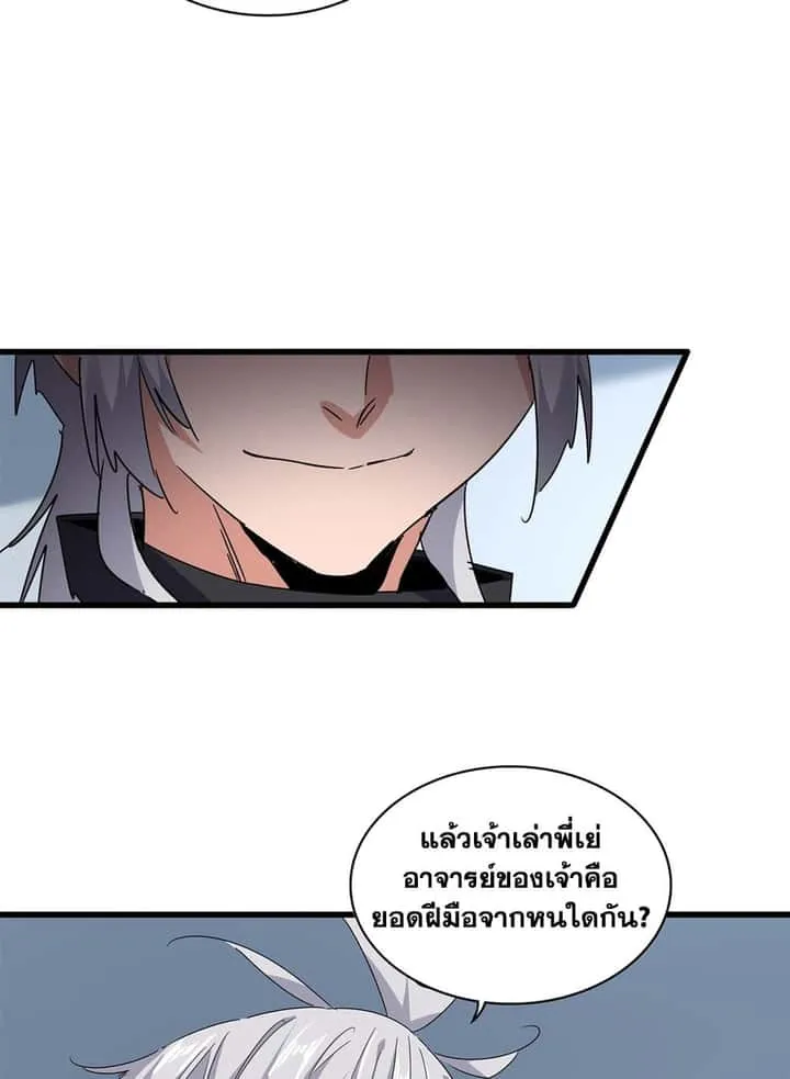 Magic Emperor ราชาจอมเวทย์ ตอนที่ 705 หน้า 52