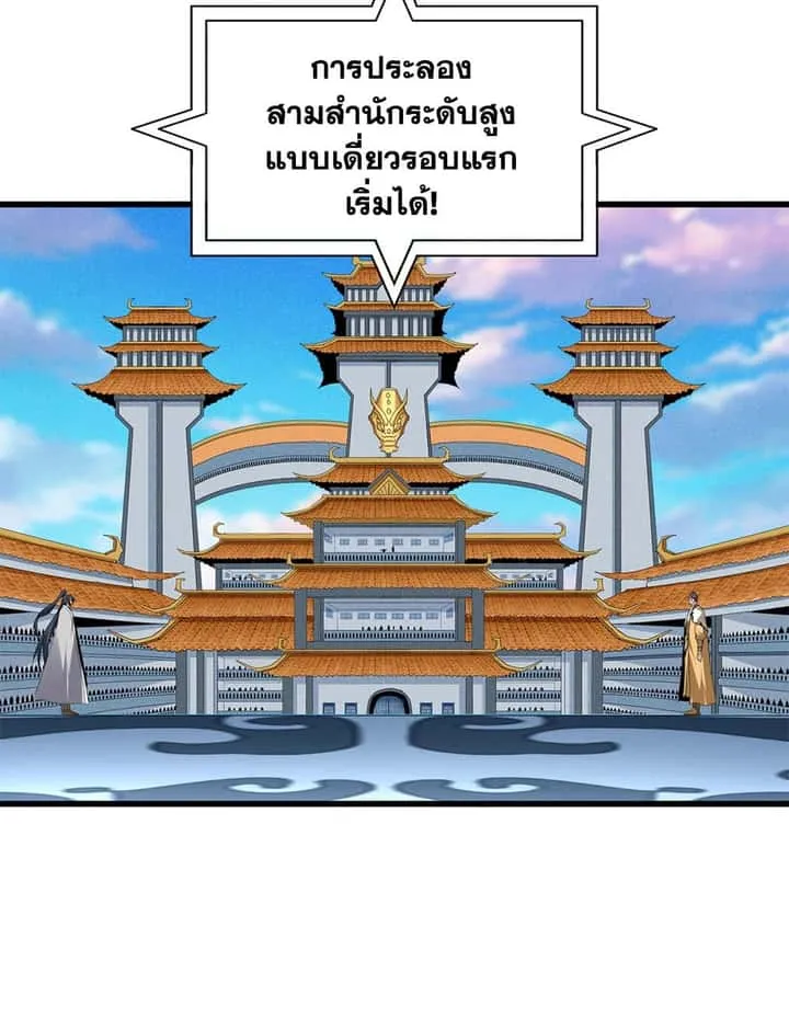 Magic Emperor ราชาจอมเวทย์ ตอนที่ 706 หน้า 47