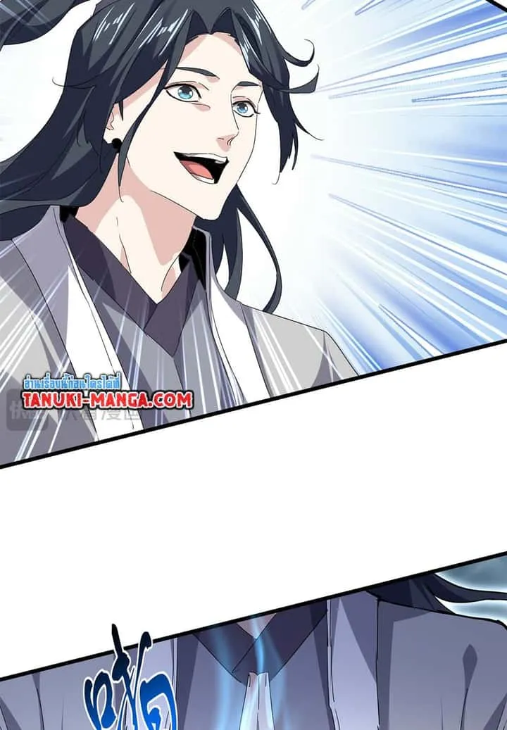 Magic Emperor ราชาจอมเวทย์ ตอนที่ 707 หน้า 4