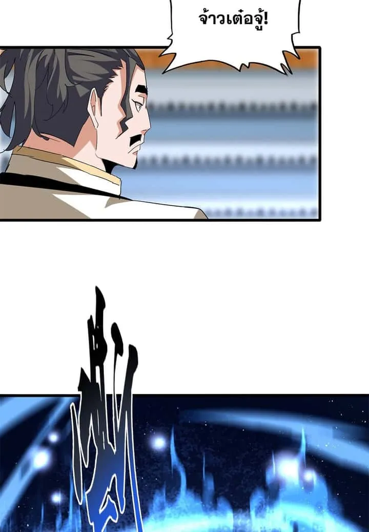 Magic Emperor ราชาจอมเวทย์ ตอนที่ 707 หน้า 41
