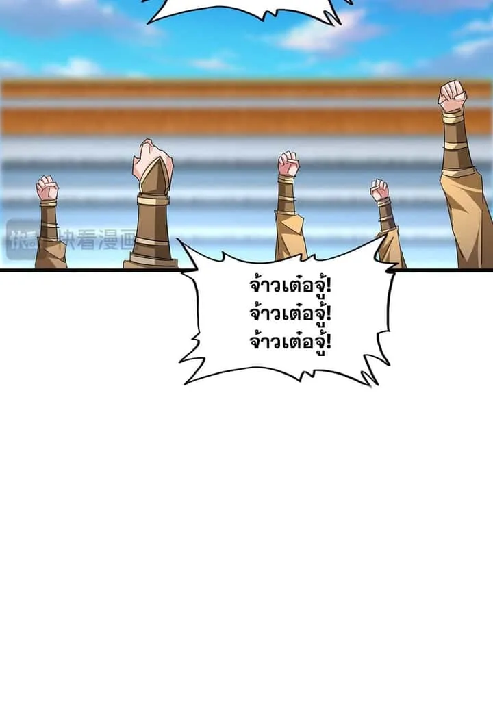 Magic Emperor ราชาจอมเวทย์ ตอนที่ 707 หน้า 52