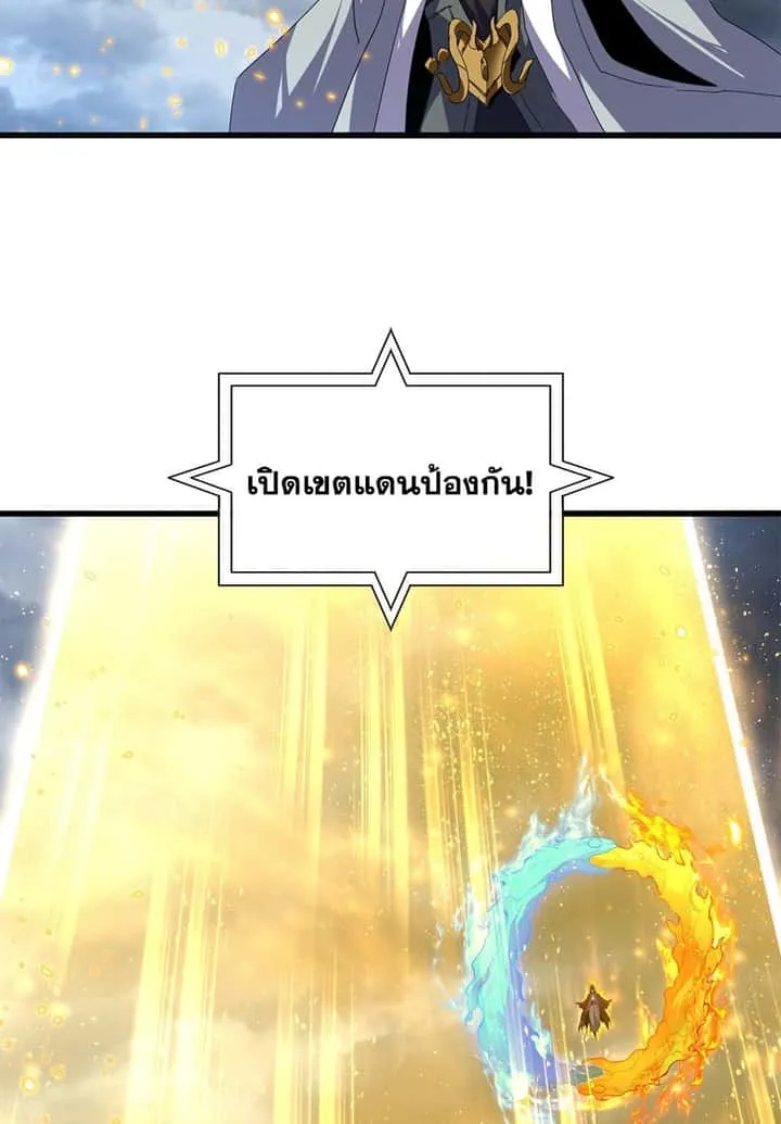 Magic Emperor ราชาจอมเวทย์ ตอนที่ 709 หน้า 10