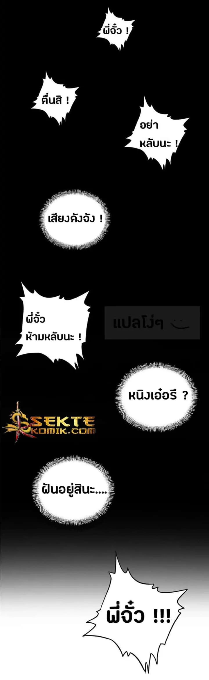Magic Emperor ราชาจอมเวทย์ ตอนที่ 71 หน้า 1