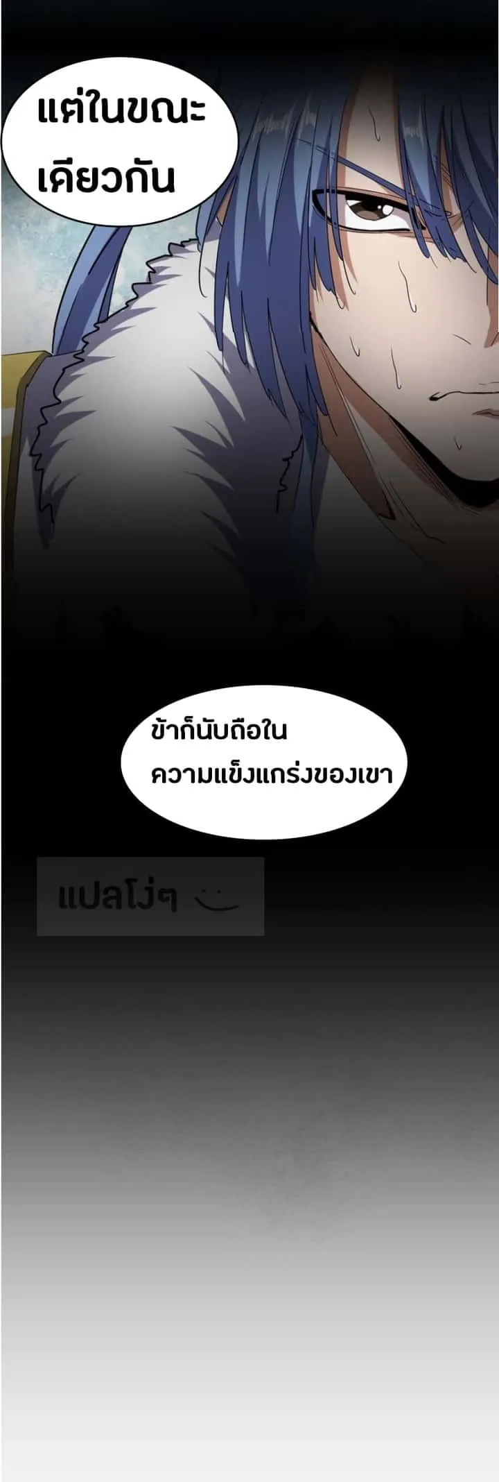 Magic Emperor ราชาจอมเวทย์ ตอนที่ 71 หน้า 20