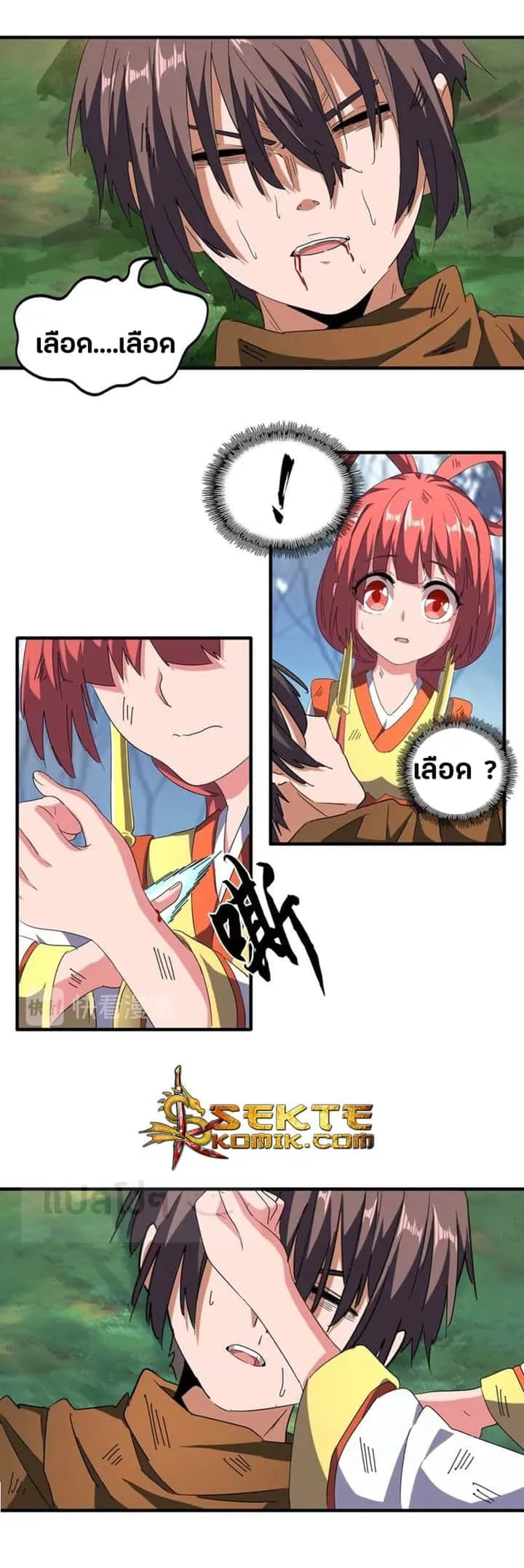 Magic Emperor ราชาจอมเวทย์ ตอนที่ 71 หน้า 5