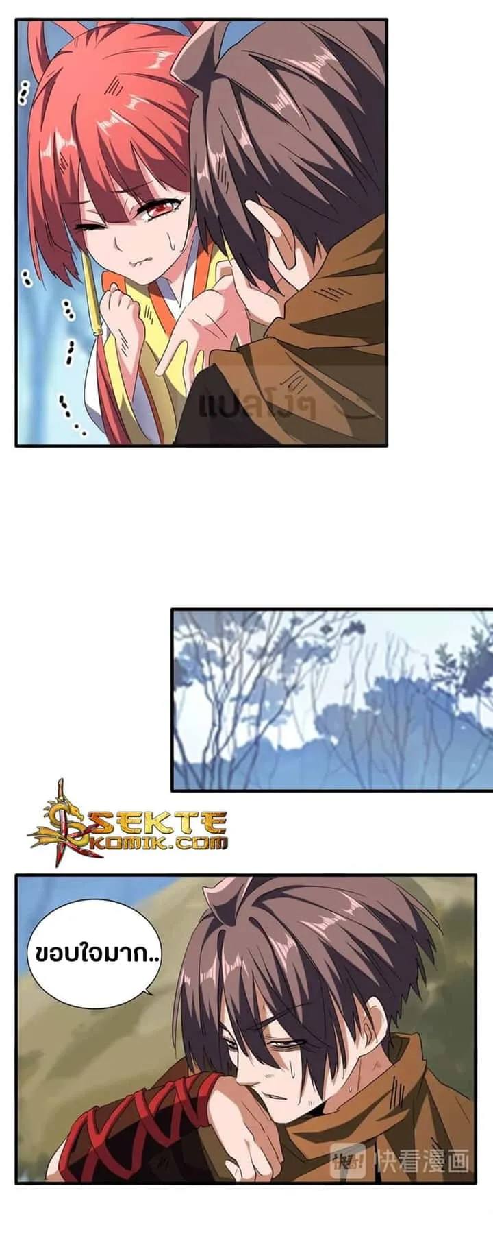 Magic Emperor ราชาจอมเวทย์ ตอนที่ 71 หน้า 7
