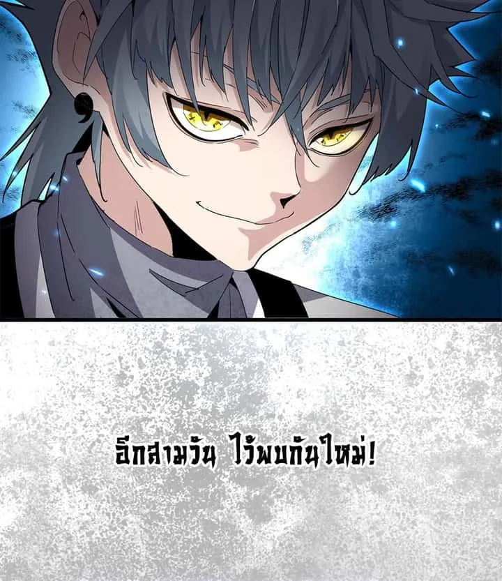 Magic Emperor ราชาจอมเวทย์ ตอนที่ 710 หน้า 26