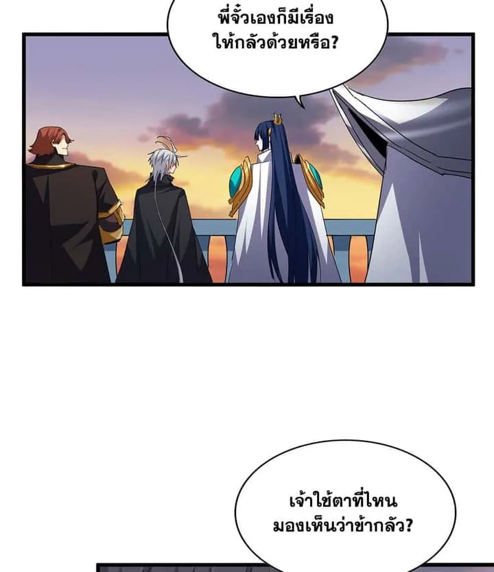 Magic Emperor ราชาจอมเวทย์ ตอนที่ 710 หน้า 35