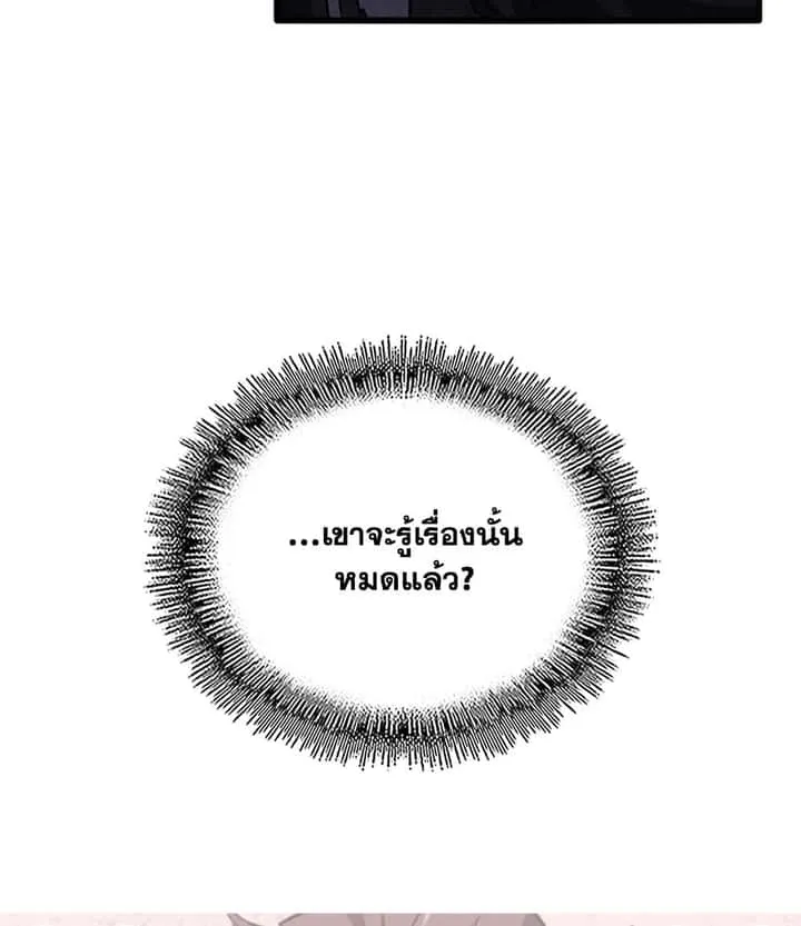 Magic Emperor ราชาจอมเวทย์ ตอนที่ 710 หน้า 57