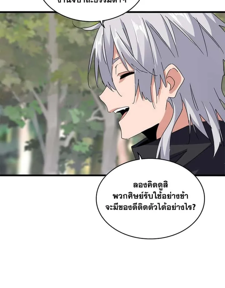 Magic Emperor ราชาจอมเวทย์ ตอนที่ 711 หน้า 27