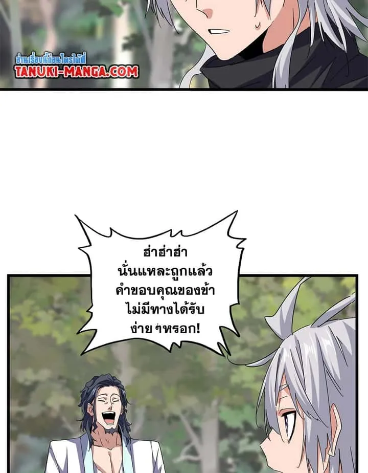 Magic Emperor ราชาจอมเวทย์ ตอนที่ 711 หน้า 32