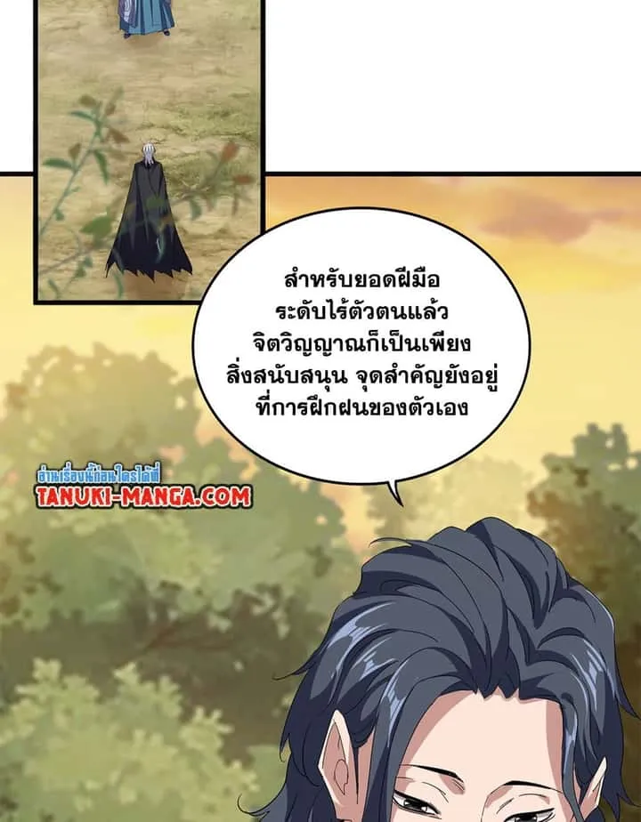Magic Emperor ราชาจอมเวทย์ ตอนที่ 711 หน้า 53